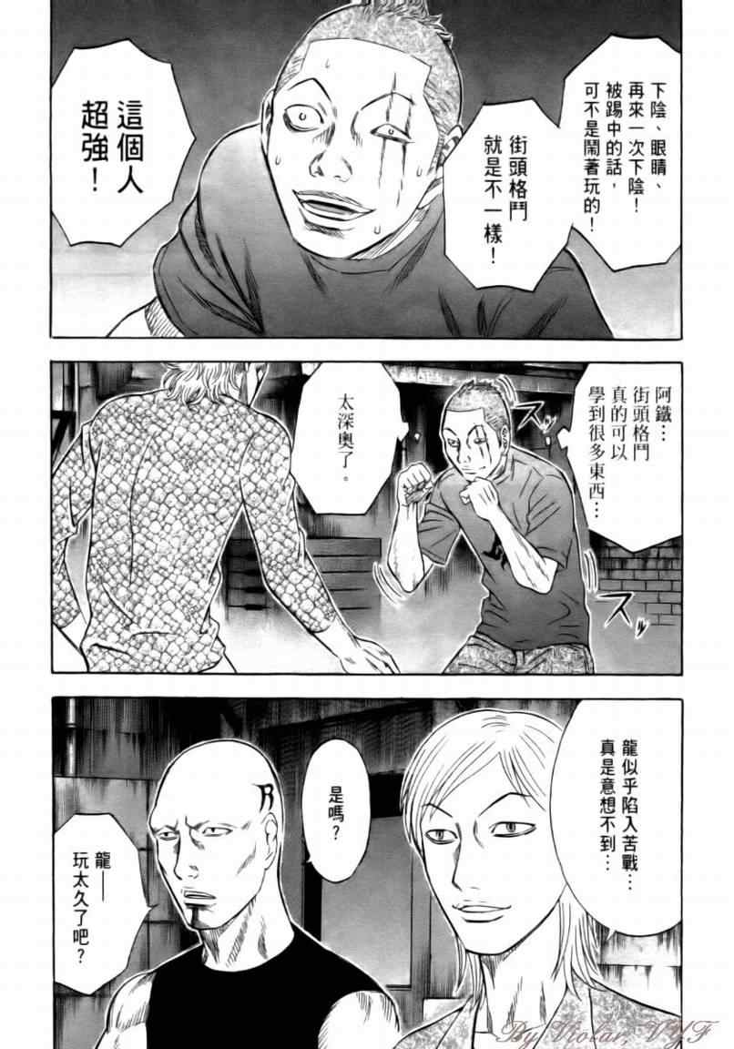 《捍卫圣域》漫画 15卷