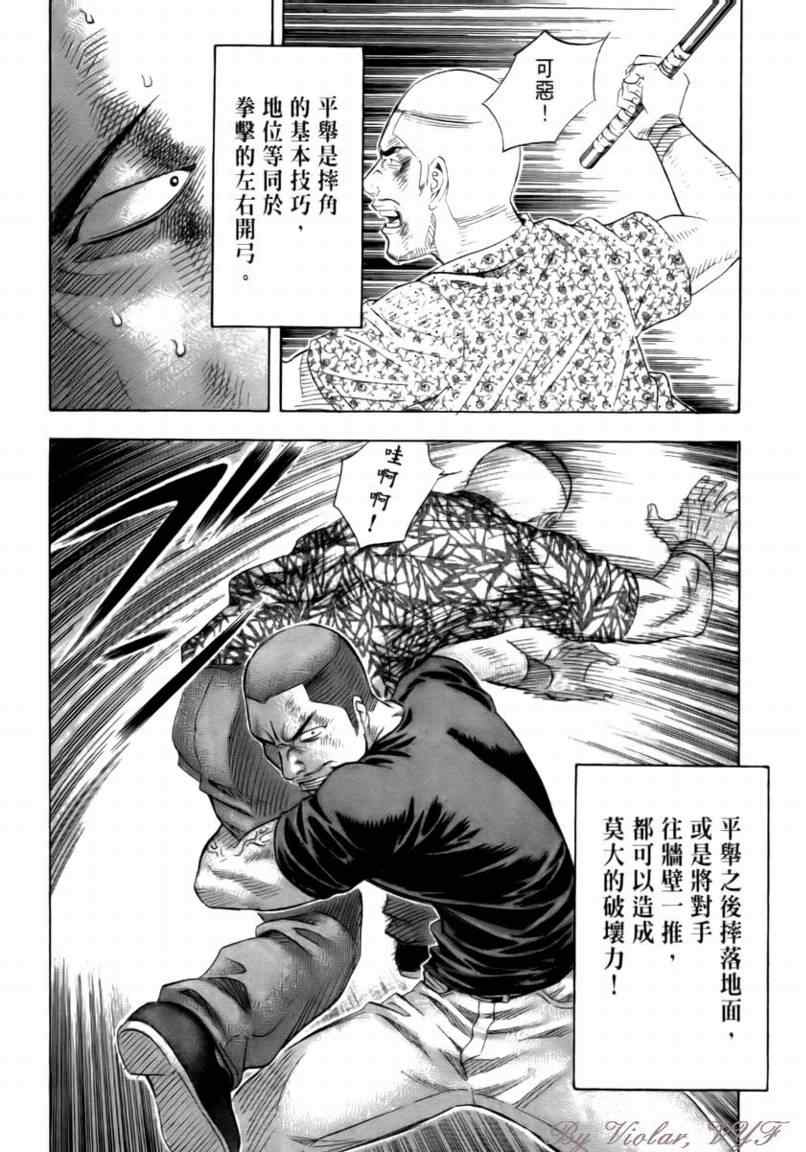 《捍卫圣域》漫画 15卷