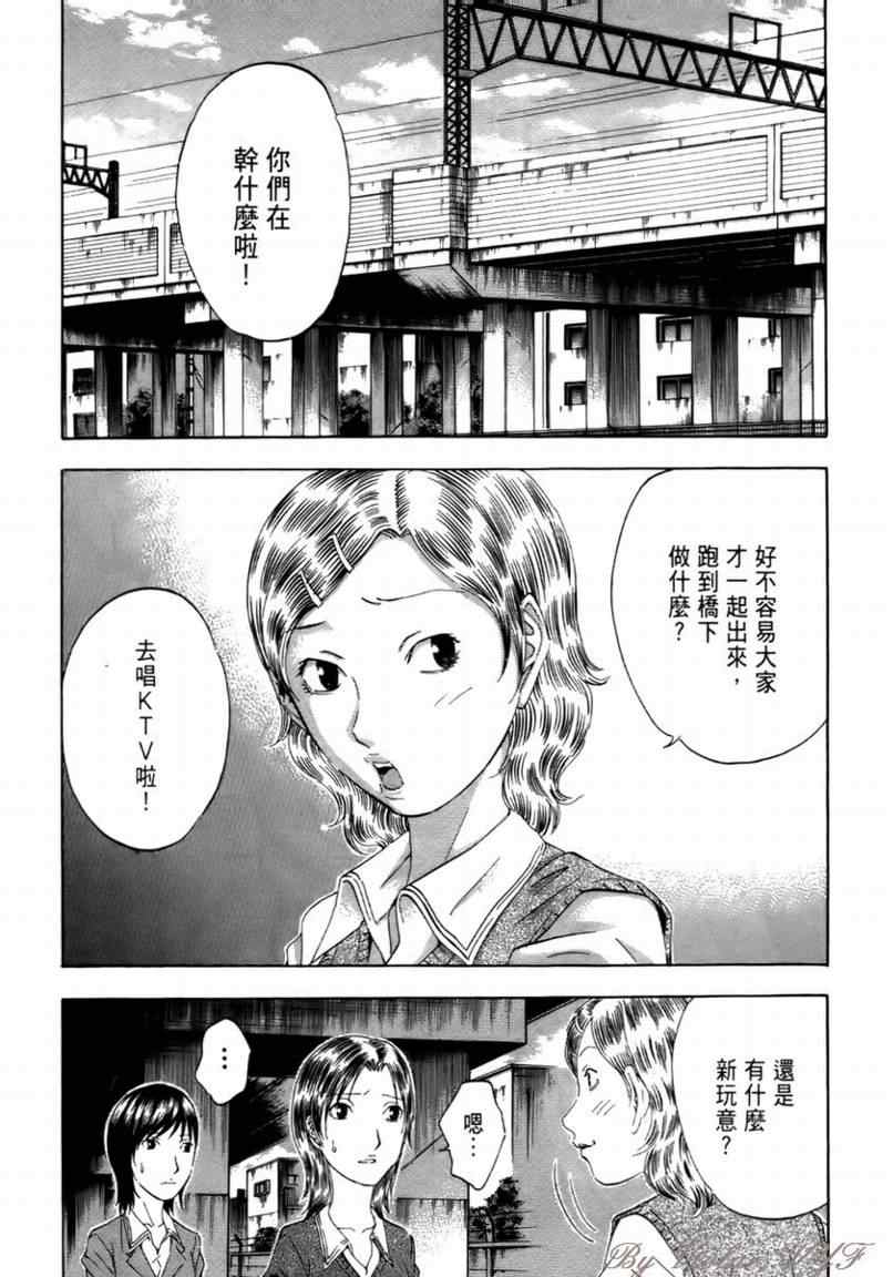 《捍卫圣域》漫画 15卷