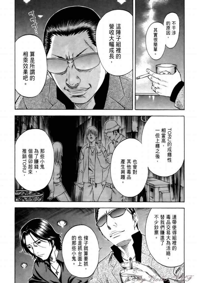 《捍卫圣域》漫画 15卷