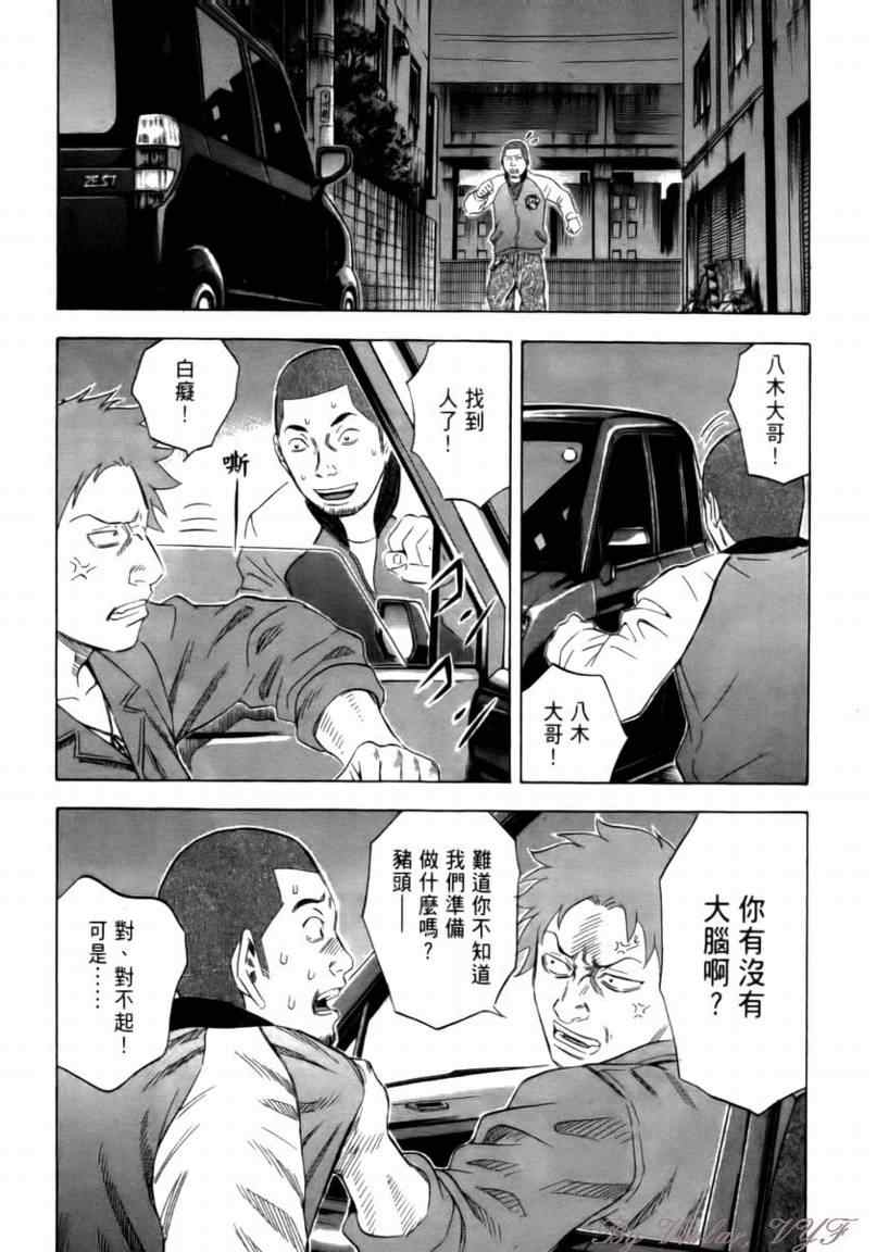 《捍卫圣域》漫画 15卷