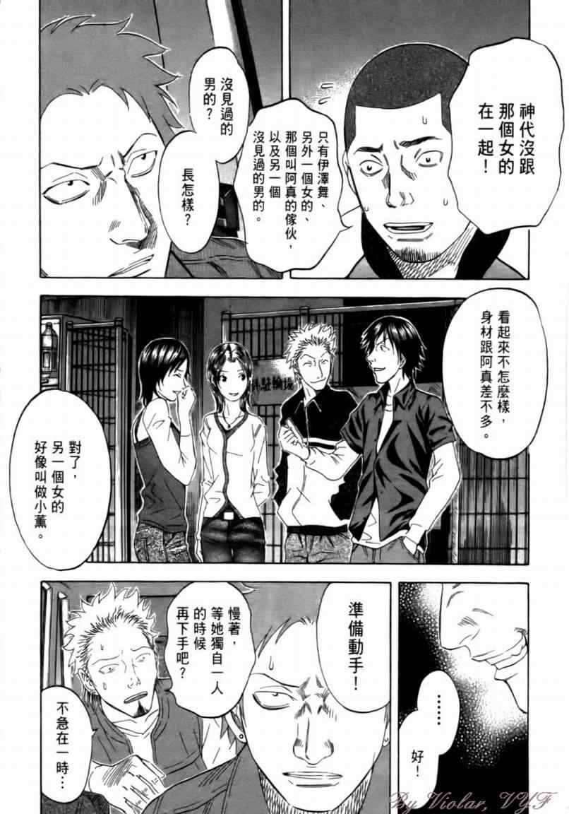 《捍卫圣域》漫画 15卷