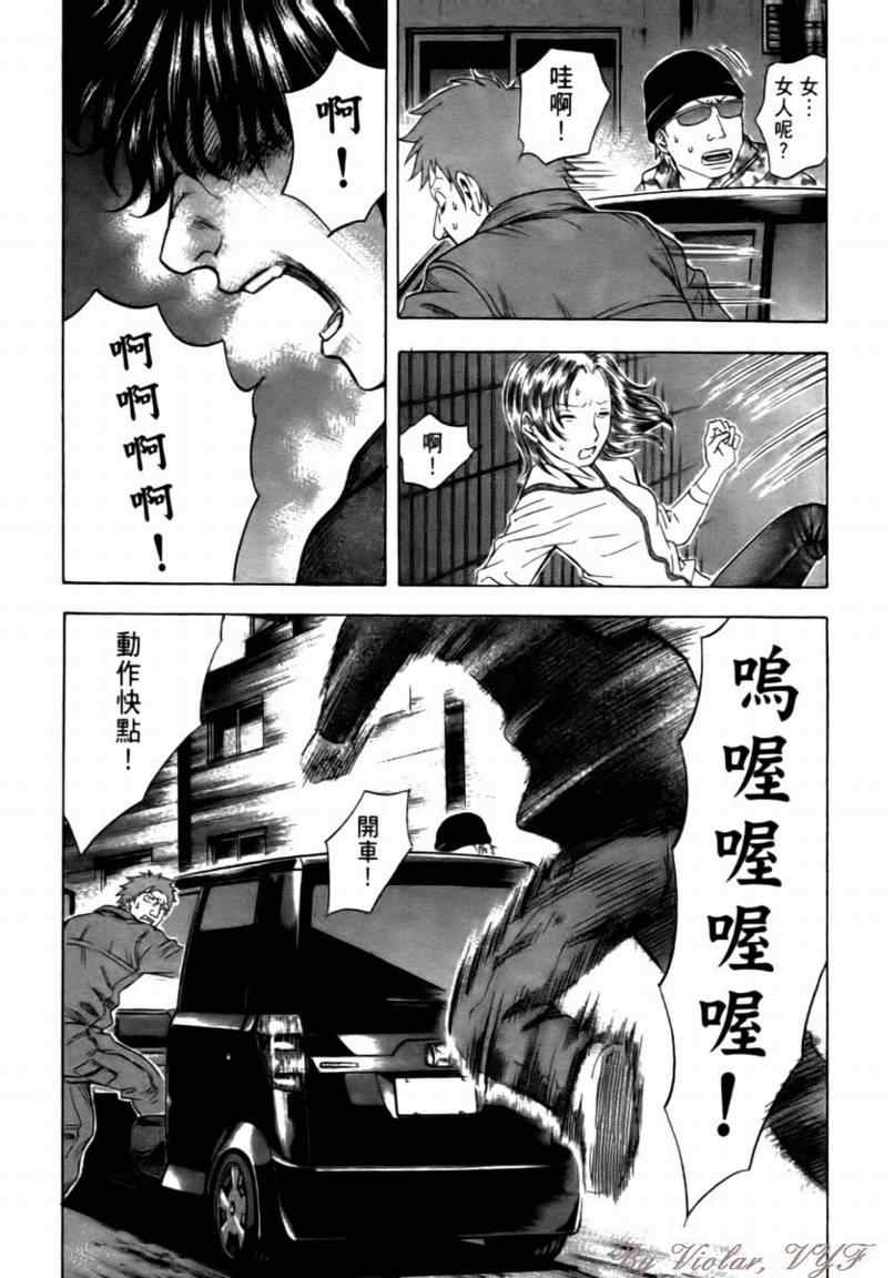 《捍卫圣域》漫画 15卷