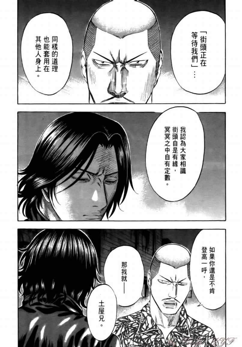 《捍卫圣域》漫画 15卷