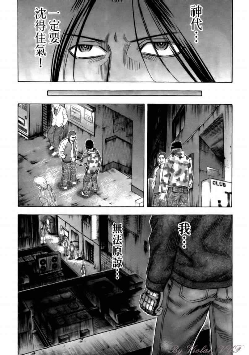 《捍卫圣域》漫画 15卷