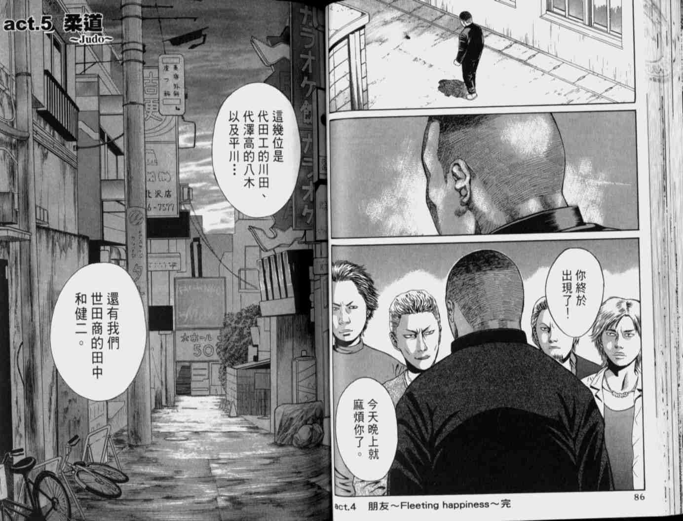 《捍卫圣域》漫画 01卷