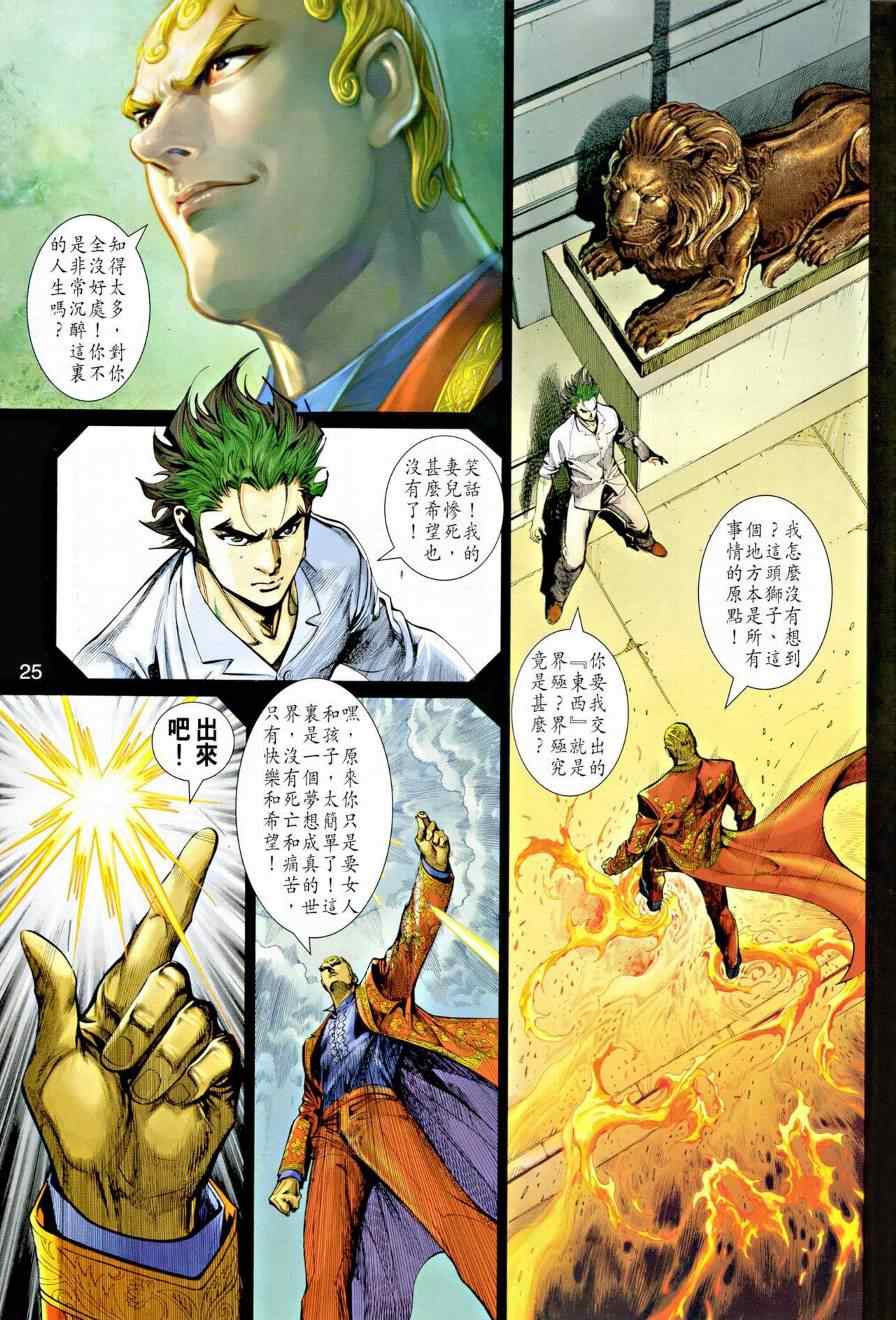 《神兵4》漫画 063集