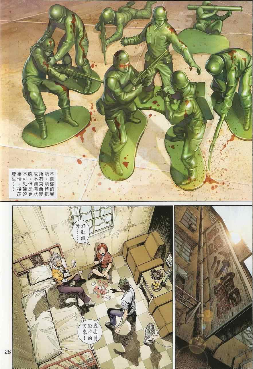 《神兵4》漫画 048集