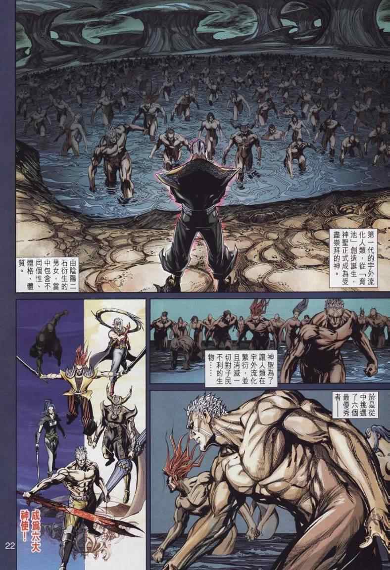 《神兵4》漫画 032集