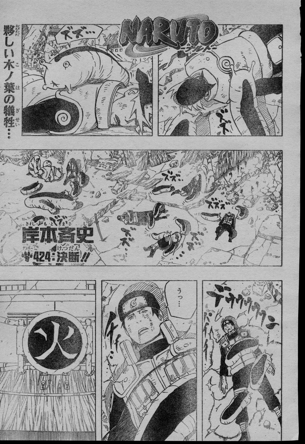 《NARUTO-ナルト-(日文)》漫画 NARUTO 46卷