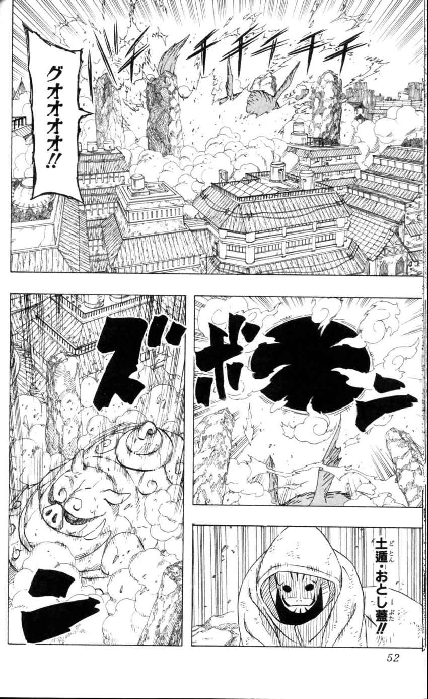 《NARUTO-ナルト-(日文)》漫画 NARUTO 46卷