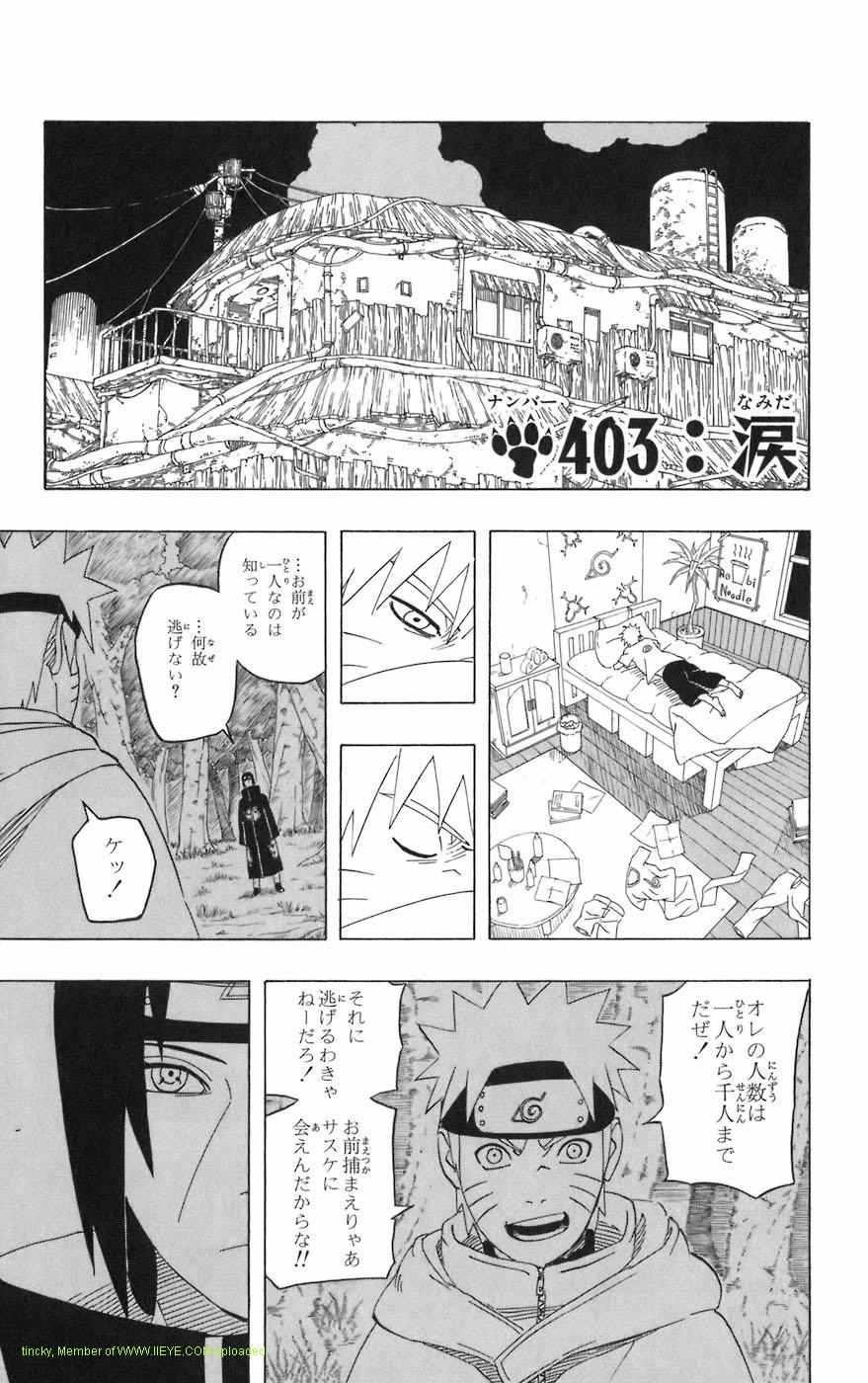 《NARUTO-ナルト-(日文)》漫画 NARUTO 44卷