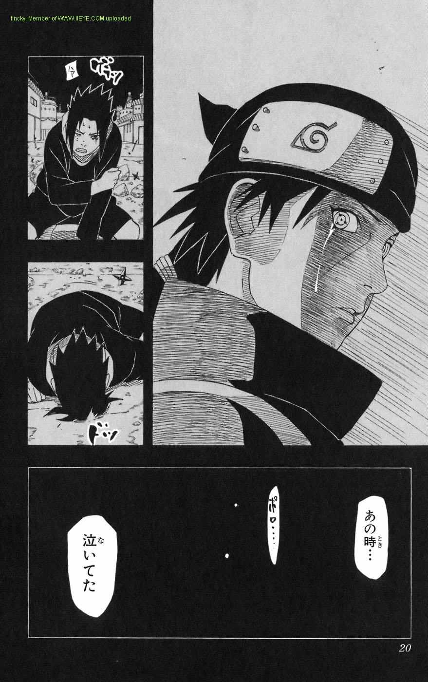 《NARUTO-ナルト-(日文)》漫画 NARUTO 44卷