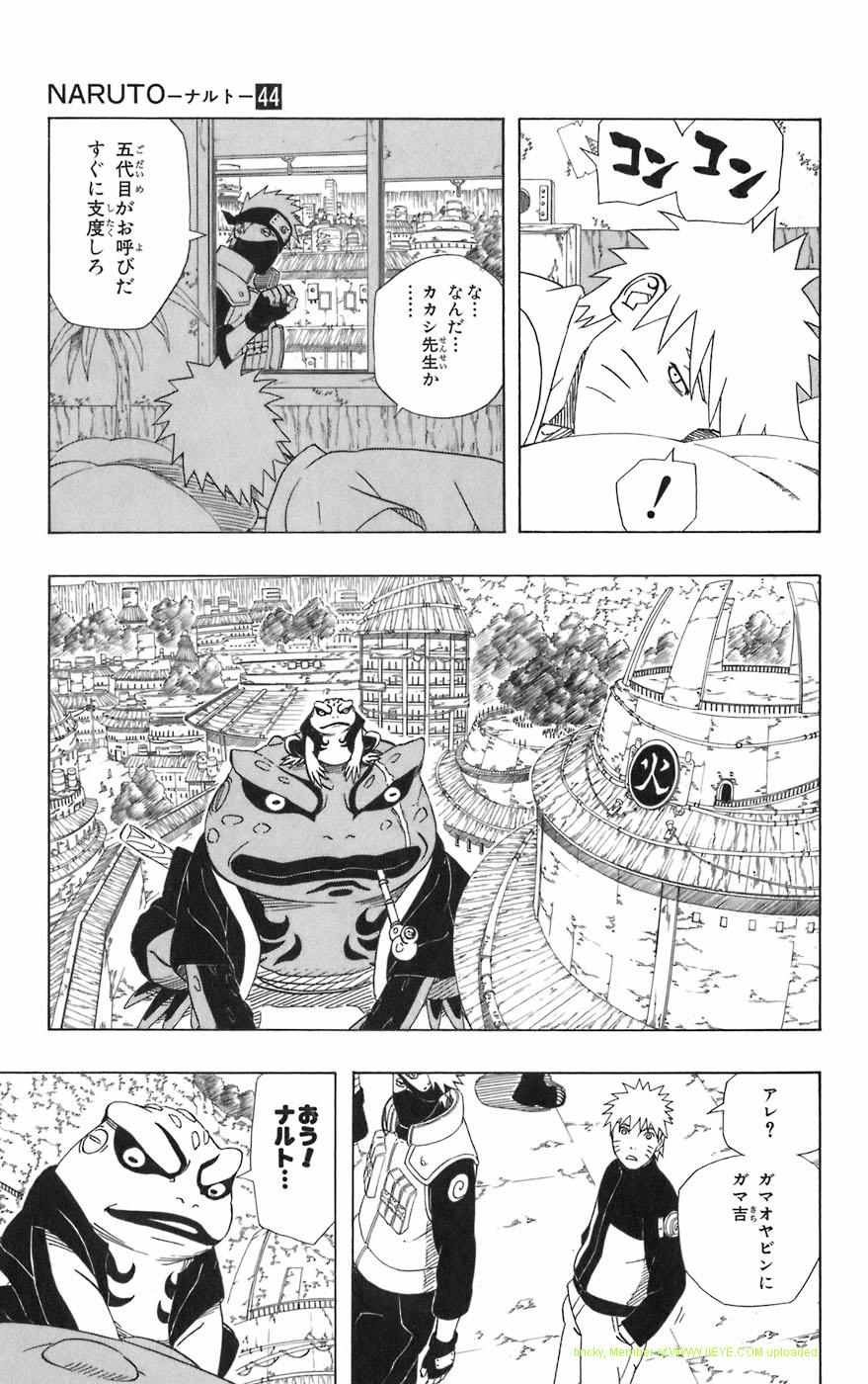《NARUTO-ナルト-(日文)》漫画 NARUTO 44卷