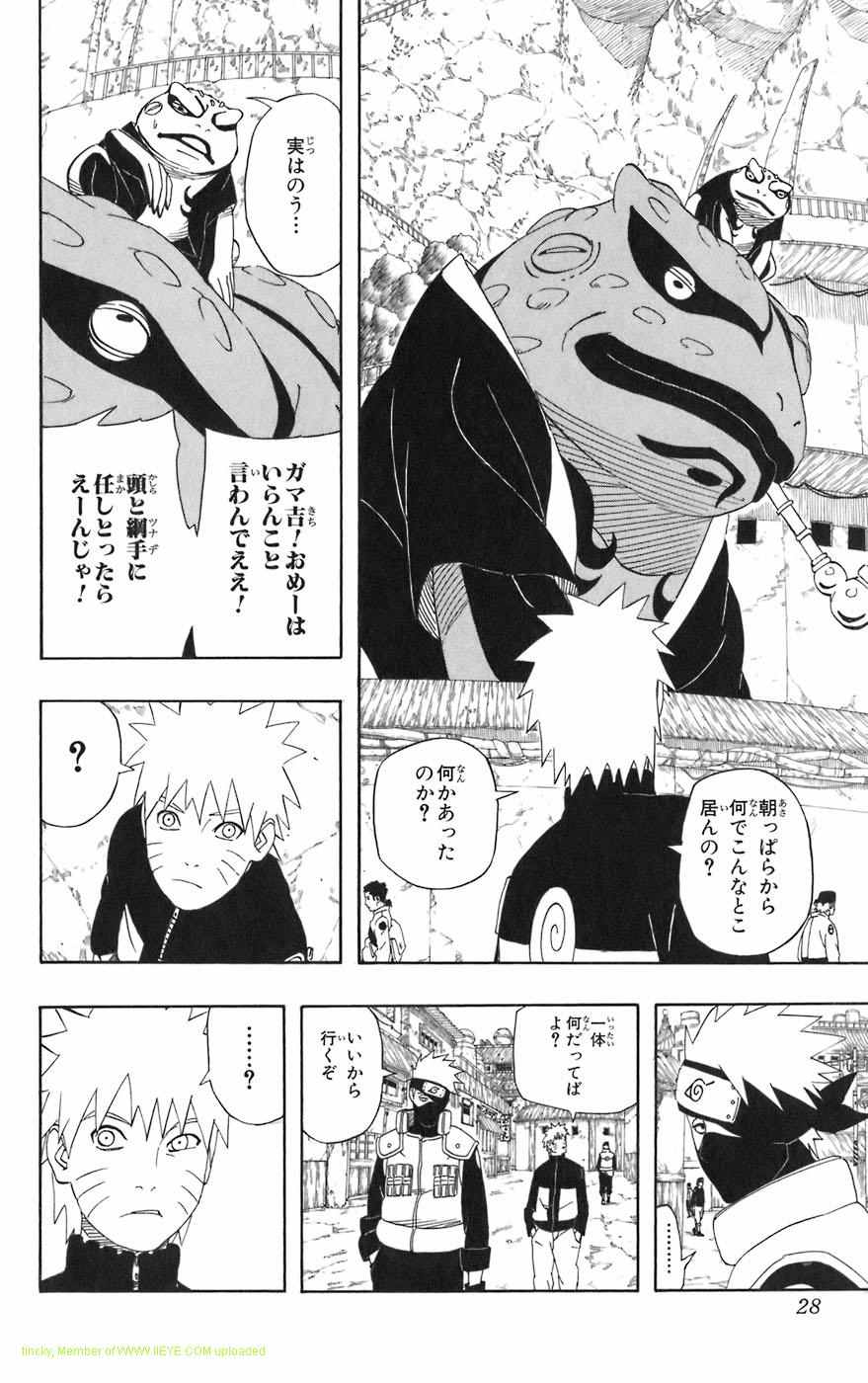 《NARUTO-ナルト-(日文)》漫画 NARUTO 44卷