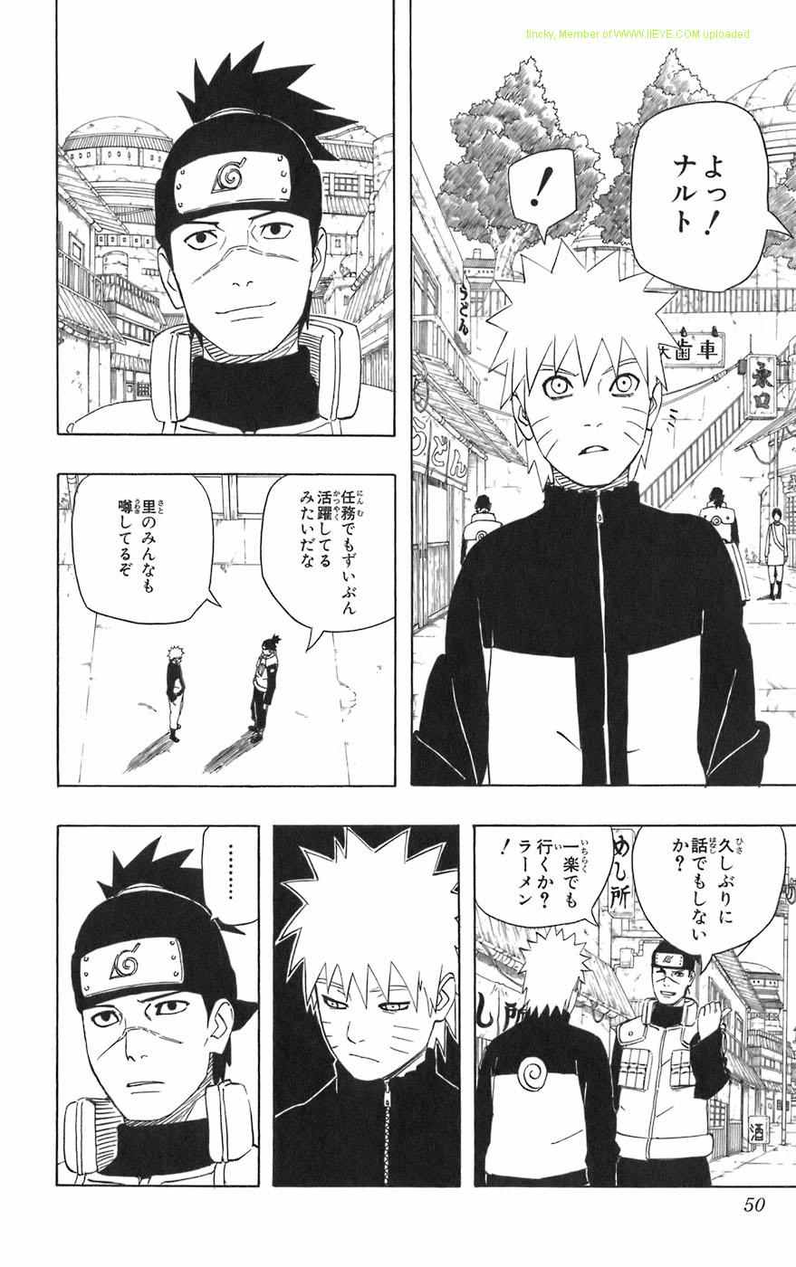 《NARUTO-ナルト-(日文)》漫画 NARUTO 44卷