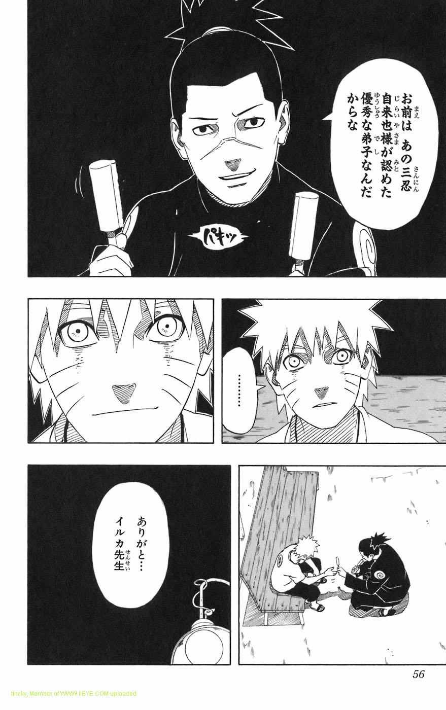 《NARUTO-ナルト-(日文)》漫画 NARUTO 44卷