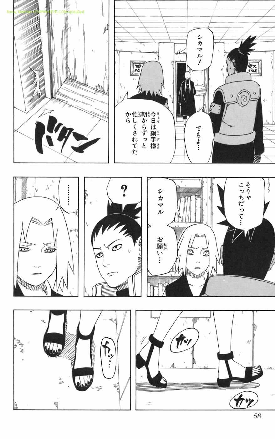 《NARUTO-ナルト-(日文)》漫画 NARUTO 44卷