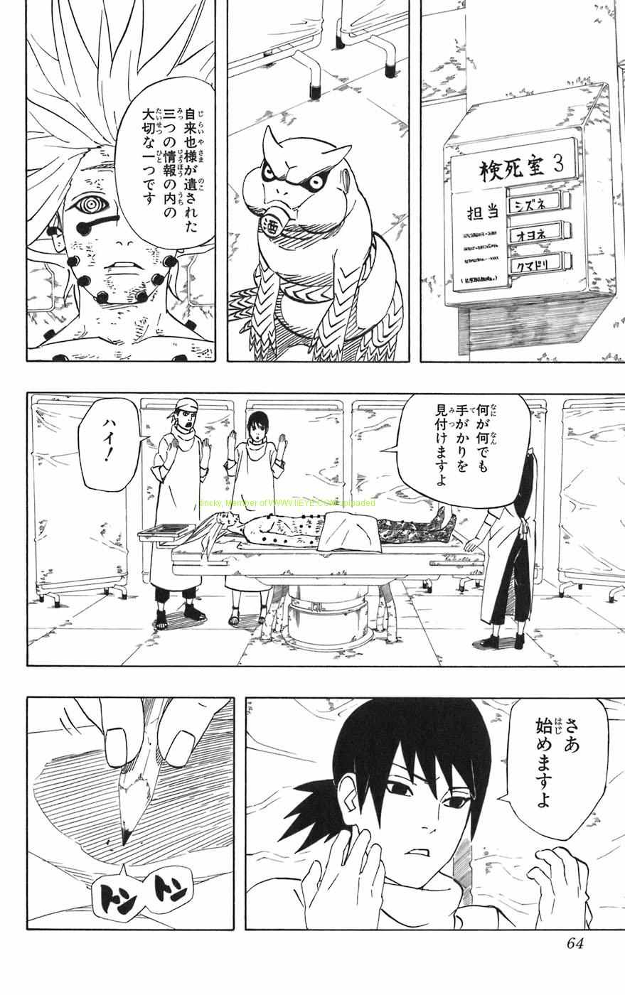 《NARUTO-ナルト-(日文)》漫画 NARUTO 44卷