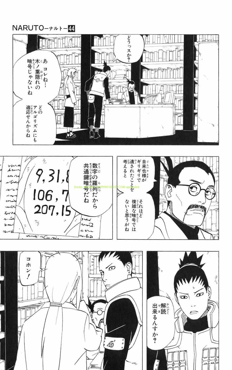 《NARUTO-ナルト-(日文)》漫画 NARUTO 44卷