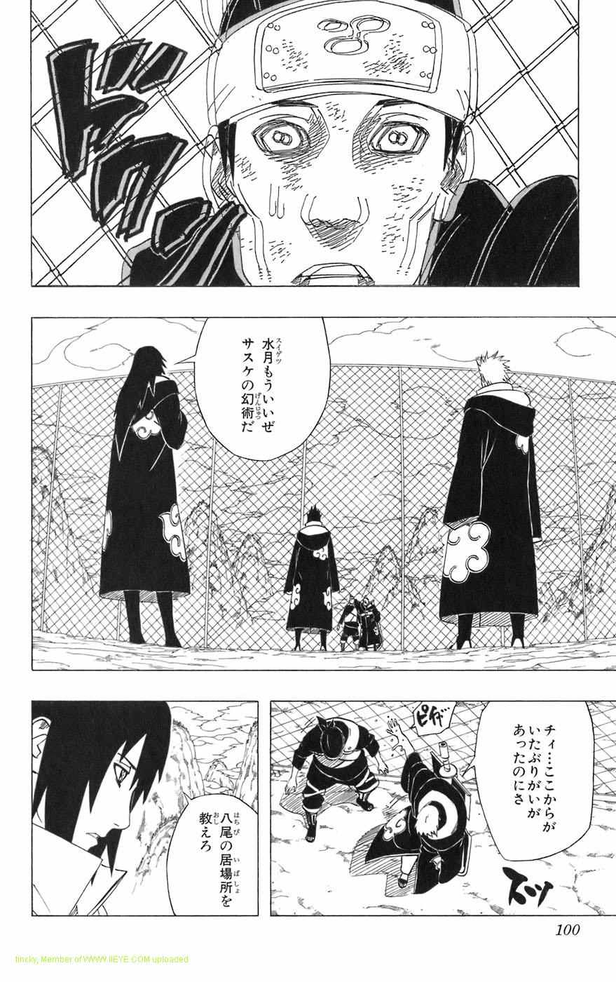 《NARUTO-ナルト-(日文)》漫画 NARUTO 44卷