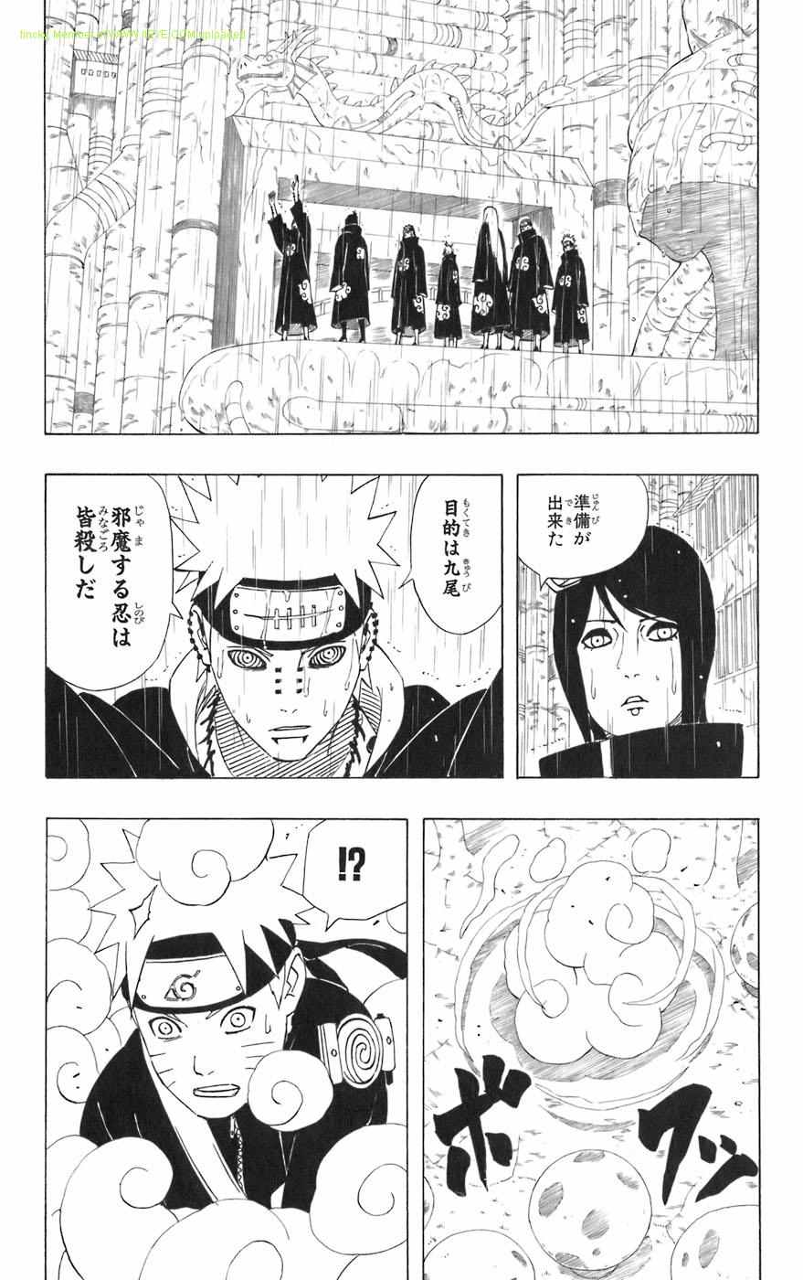 《NARUTO-ナルト-(日文)》漫画 NARUTO 44卷