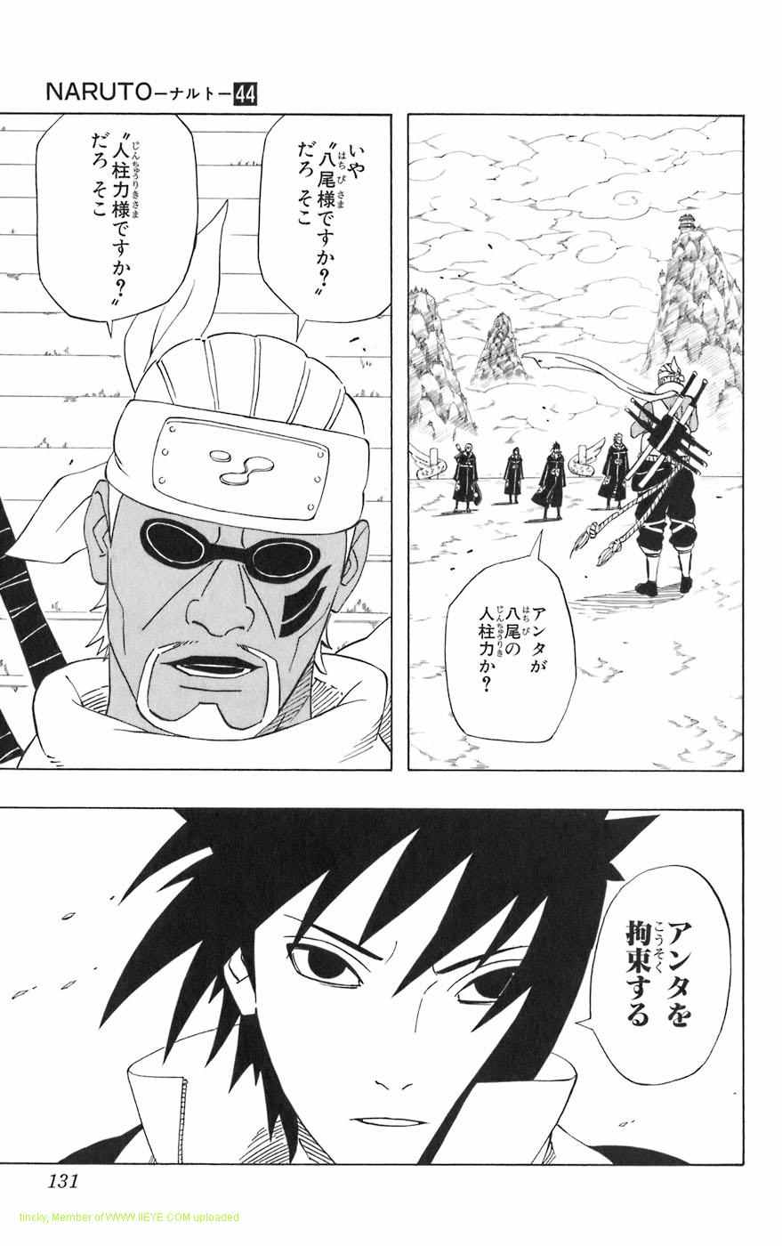 《NARUTO-ナルト-(日文)》漫画 NARUTO 44卷