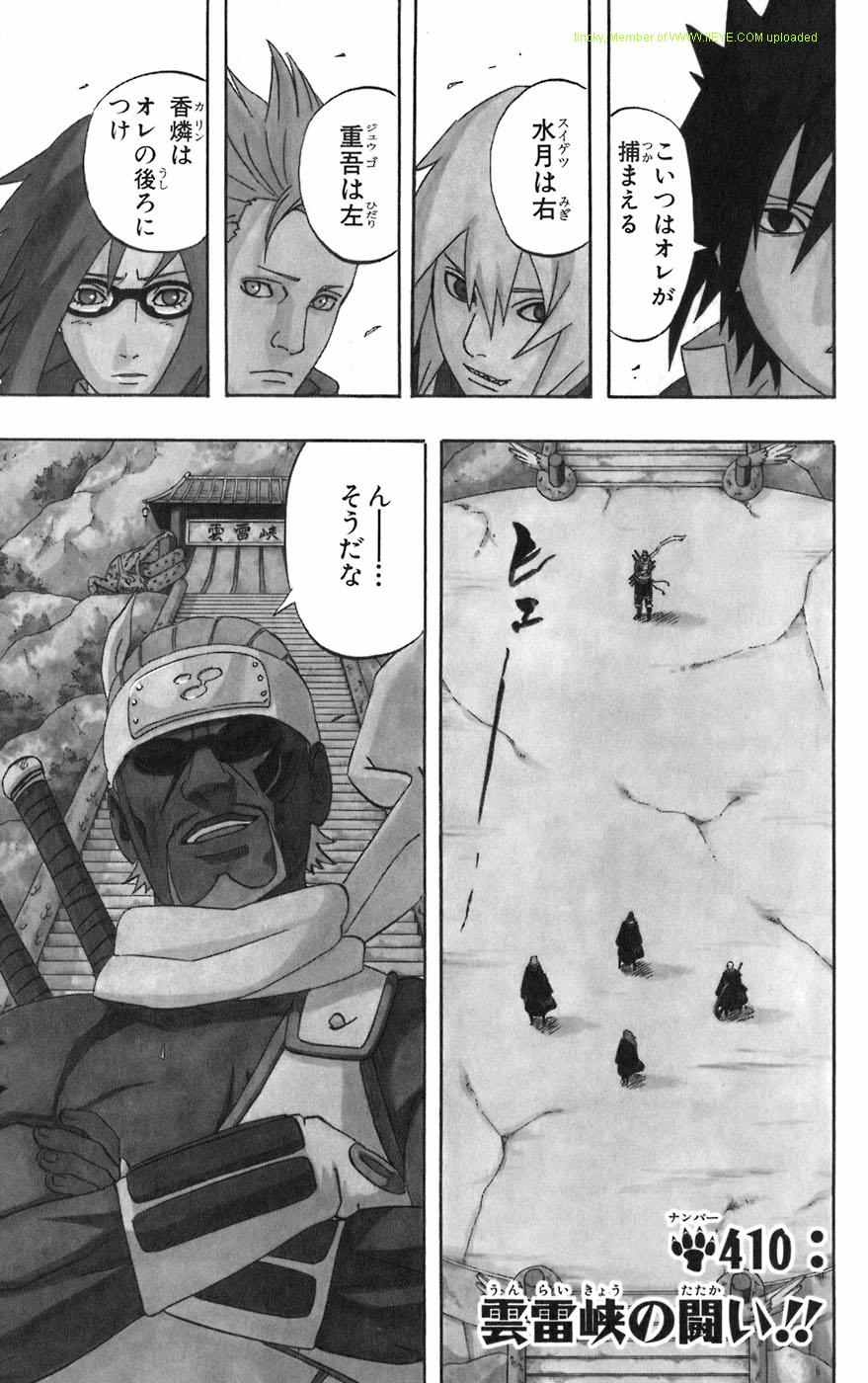 《NARUTO-ナルト-(日文)》漫画 NARUTO 44卷