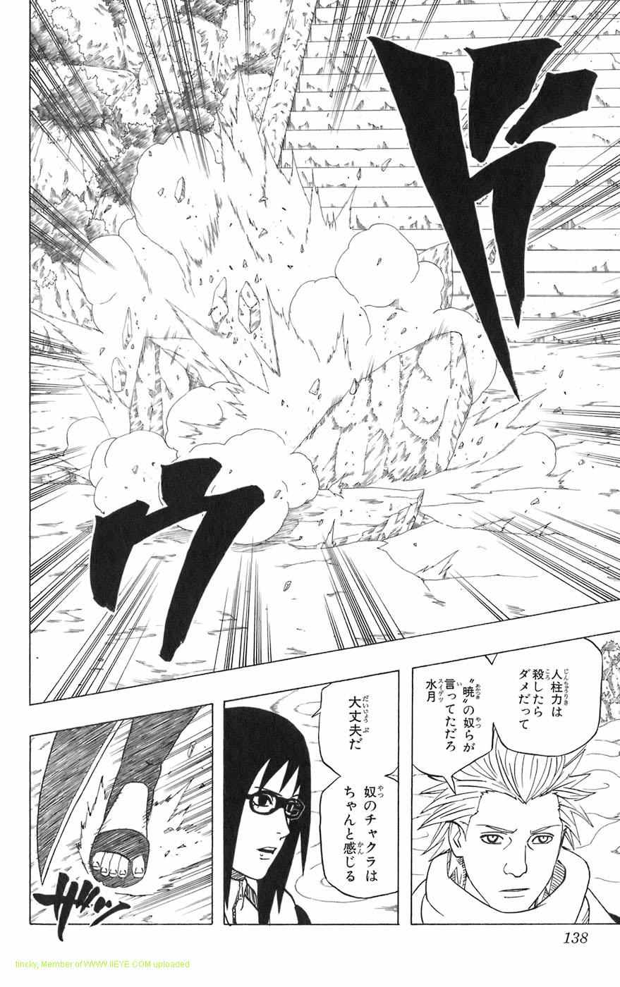 《NARUTO-ナルト-(日文)》漫画 NARUTO 44卷