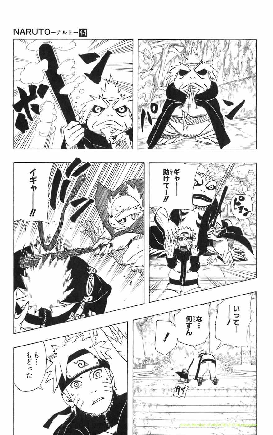 《NARUTO-ナルト-(日文)》漫画 NARUTO 44卷