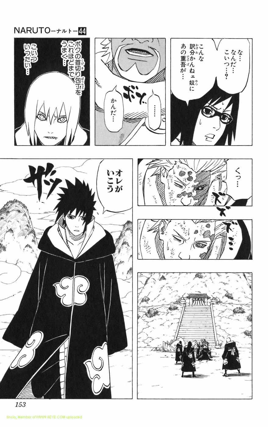 《NARUTO-ナルト-(日文)》漫画 NARUTO 44卷