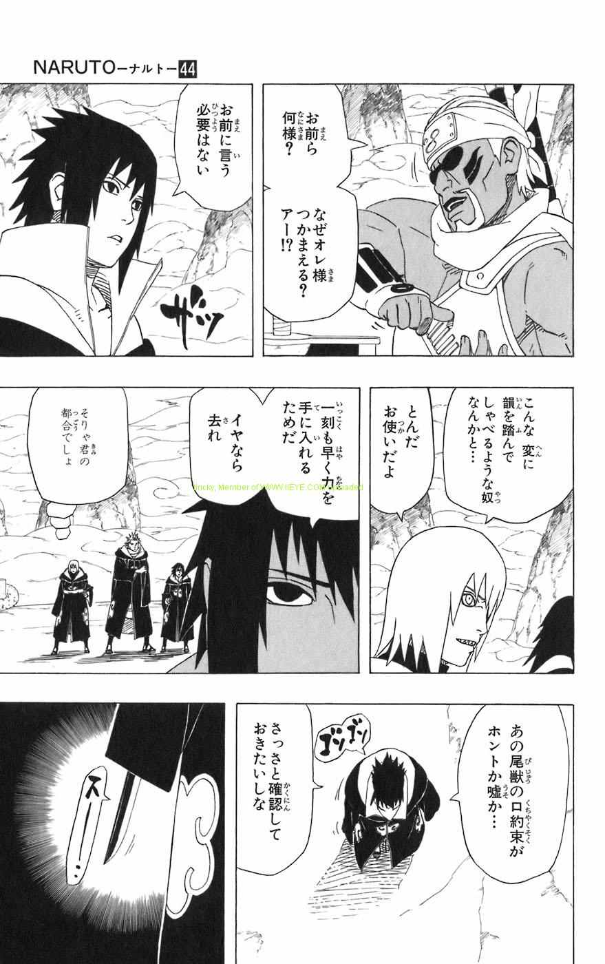 《NARUTO-ナルト-(日文)》漫画 NARUTO 44卷