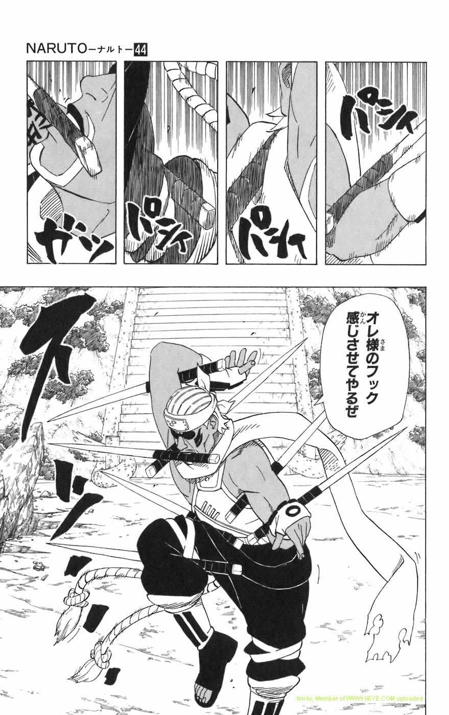 《NARUTO-ナルト-(日文)》漫画 NARUTO 44卷