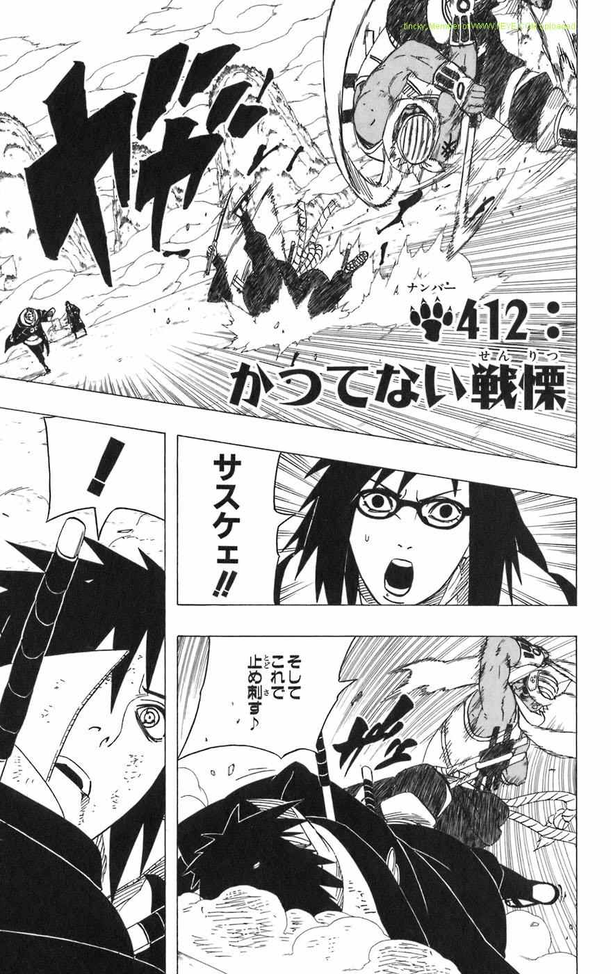 《NARUTO-ナルト-(日文)》漫画 NARUTO 44卷