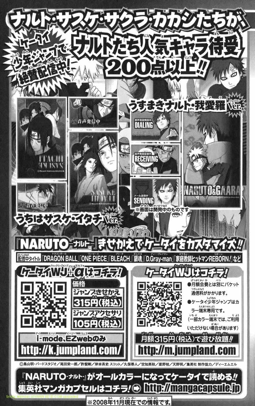 《NARUTO-ナルト-(日文)》漫画 NARUTO 44卷