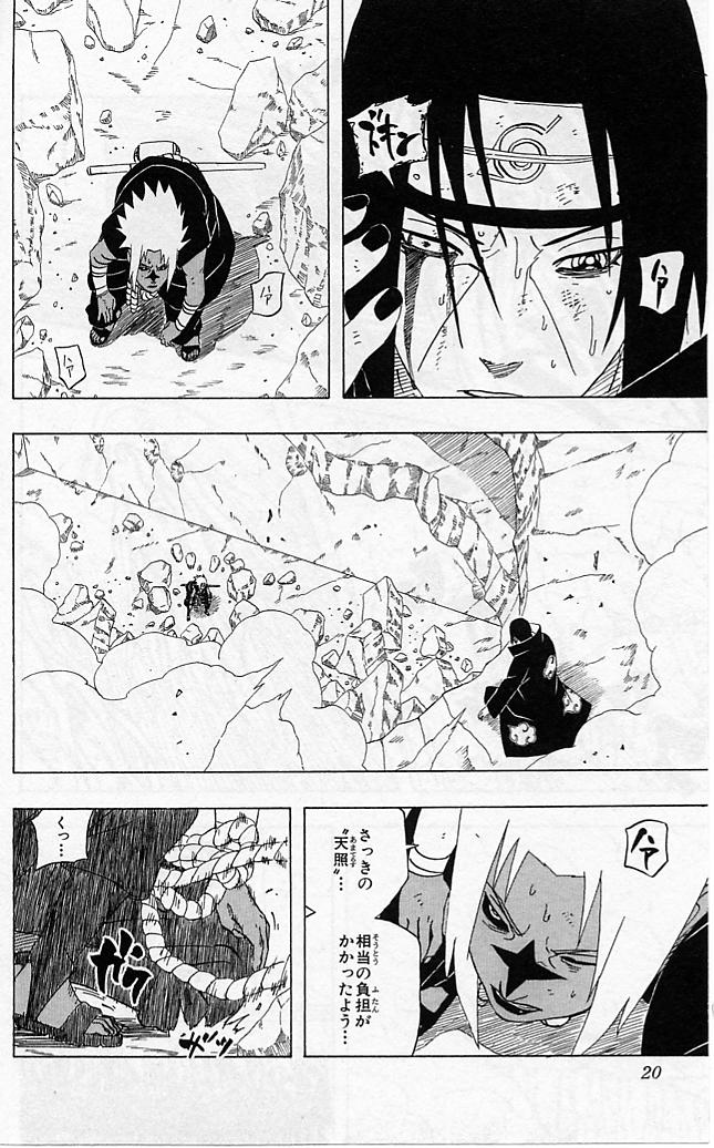 《NARUTO-ナルト-(日文)》漫画 NARUTO 43卷