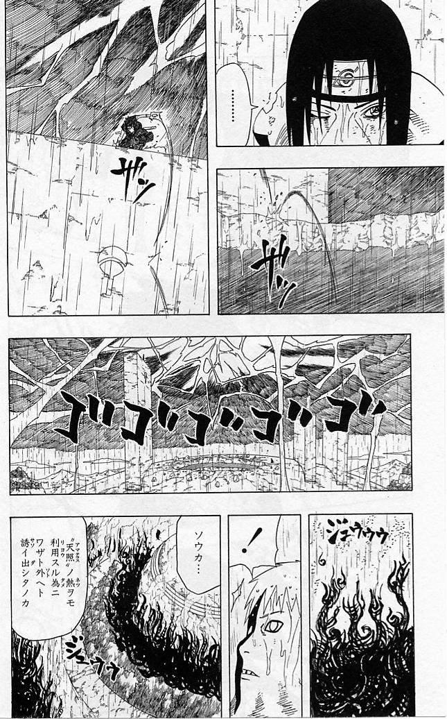 《NARUTO-ナルト-(日文)》漫画 NARUTO 43卷