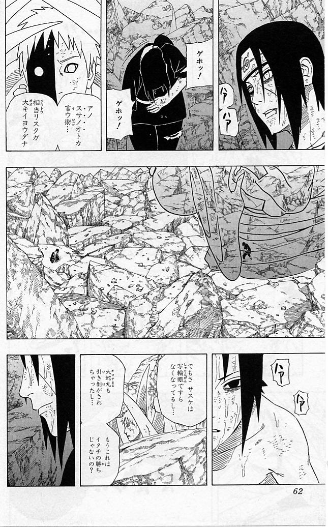 《NARUTO-ナルト-(日文)》漫画 NARUTO 43卷