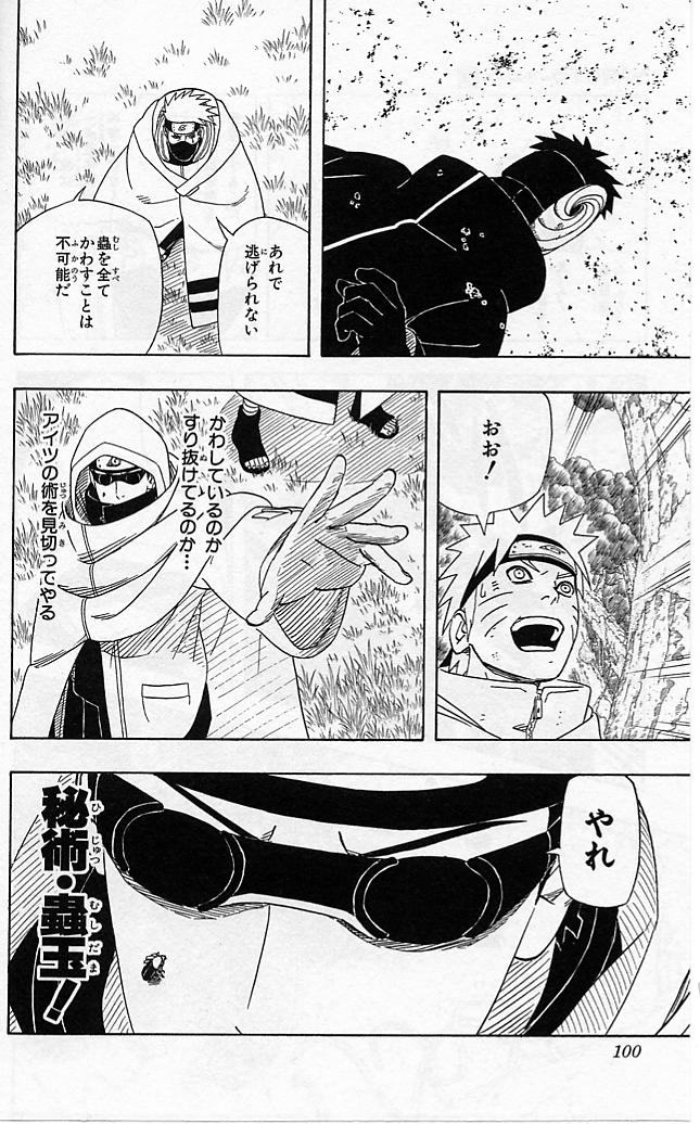 《NARUTO-ナルト-(日文)》漫画 NARUTO 43卷