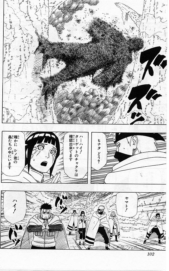 《NARUTO-ナルト-(日文)》漫画 NARUTO 43卷