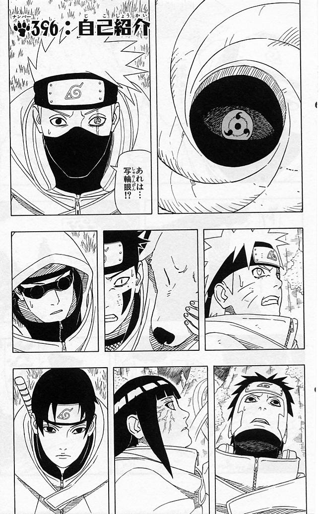 《NARUTO-ナルト-(日文)》漫画 NARUTO 43卷