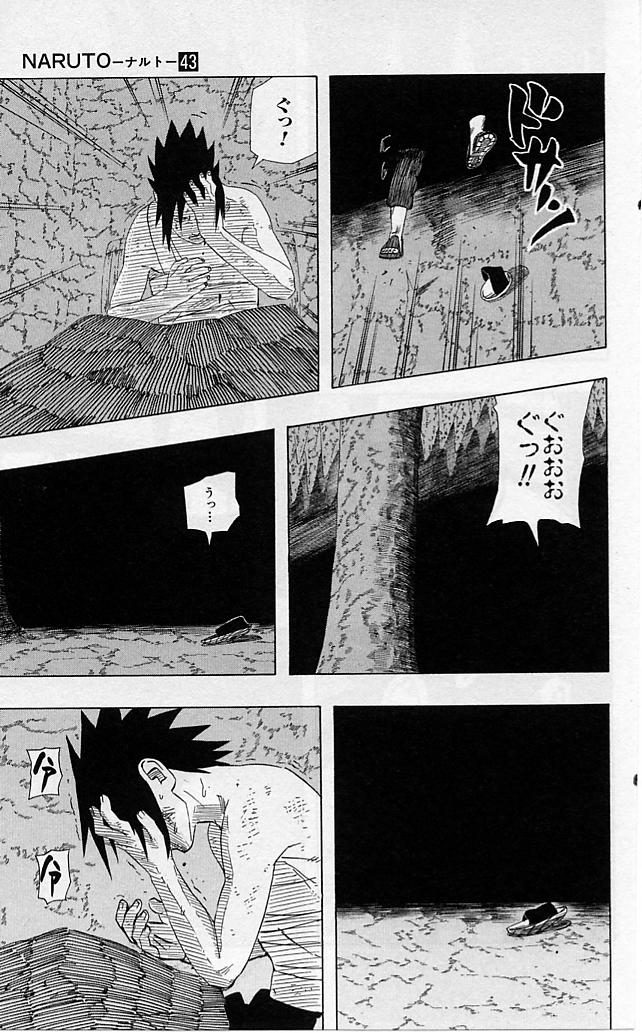 《NARUTO-ナルト-(日文)》漫画 NARUTO 43卷