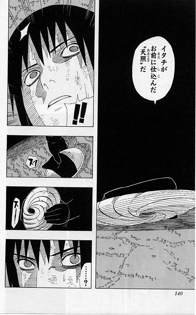 《NARUTO-ナルト-(日文)》漫画 NARUTO 43卷