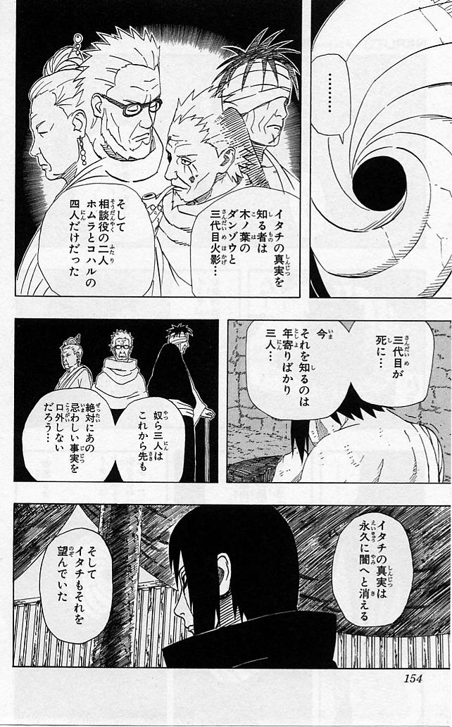 《NARUTO-ナルト-(日文)》漫画 NARUTO 43卷