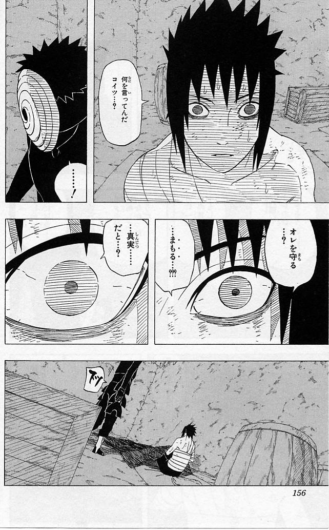 《NARUTO-ナルト-(日文)》漫画 NARUTO 43卷