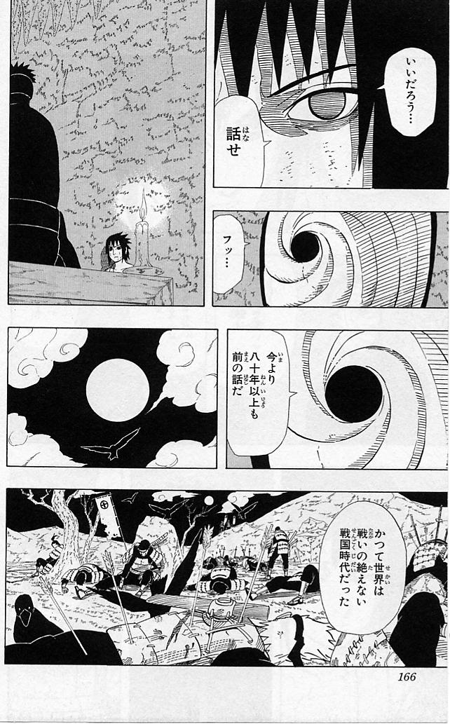 《NARUTO-ナルト-(日文)》漫画 NARUTO 43卷