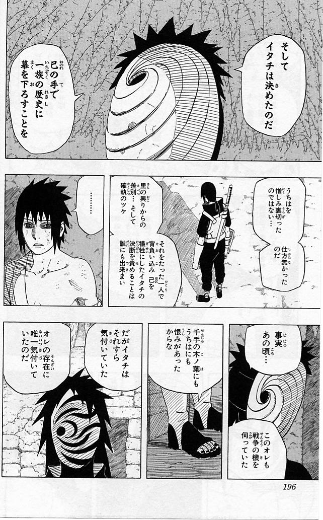 《NARUTO-ナルト-(日文)》漫画 NARUTO 43卷