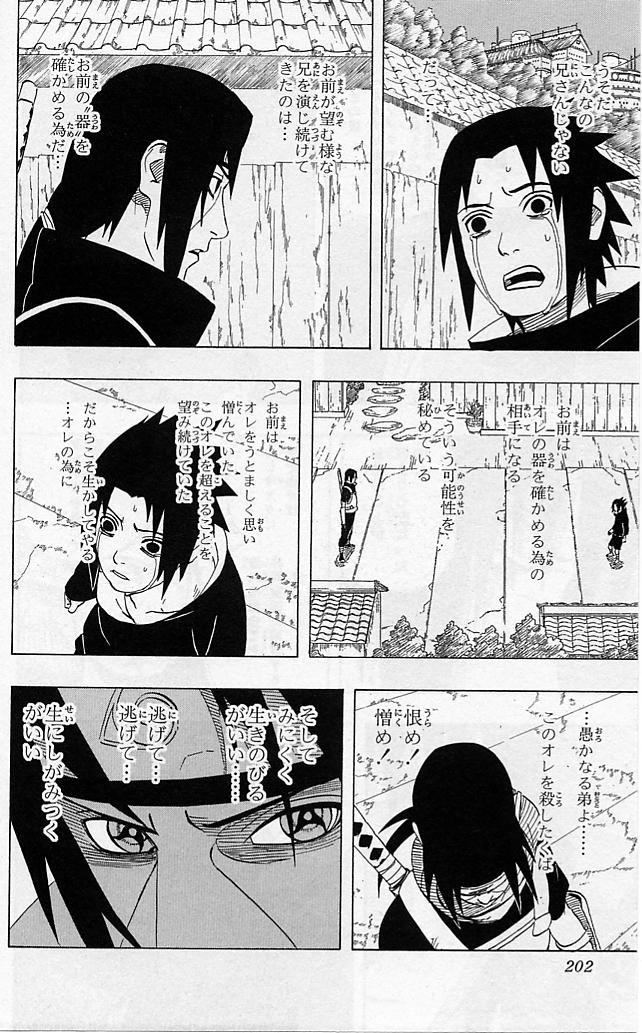 《NARUTO-ナルト-(日文)》漫画 NARUTO 43卷