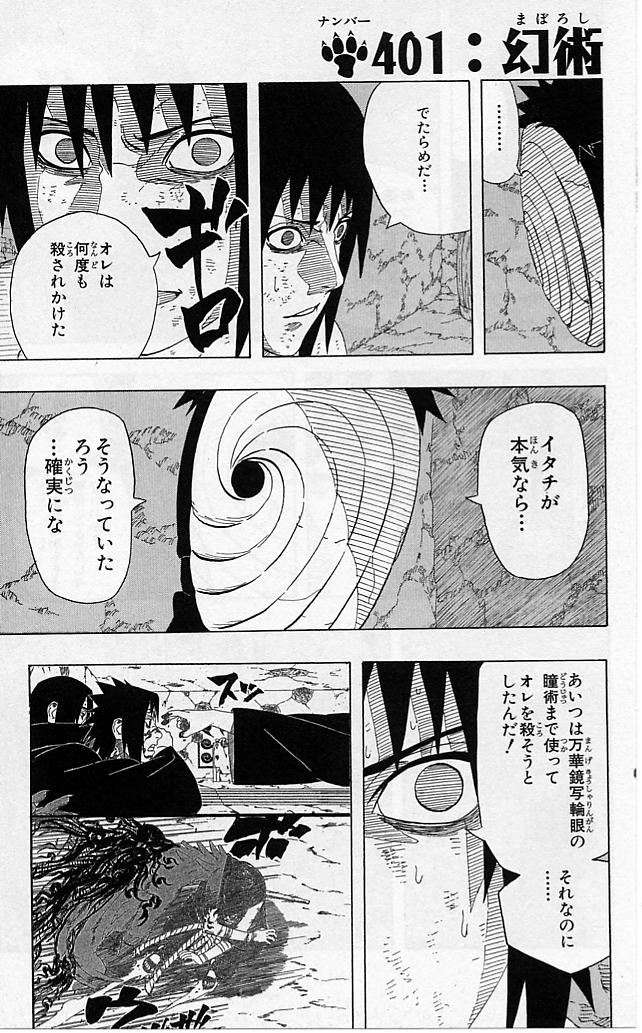 《NARUTO-ナルト-(日文)》漫画 NARUTO 43卷