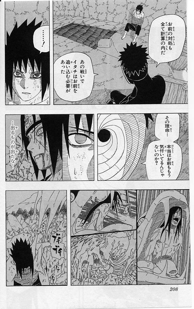 《NARUTO-ナルト-(日文)》漫画 NARUTO 43卷